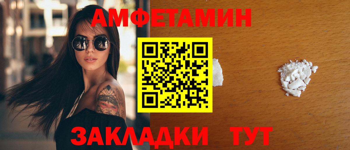 Amphetamine VHQ  Вход с VPN  Амфетамин  Чернушка 