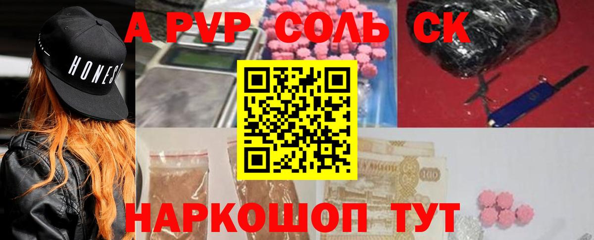 Alfa_PVP крисы CK  Вход с VPN  Чернушка  Alpha PVP Соль  что такое   Альфа ПВП кристаллы 