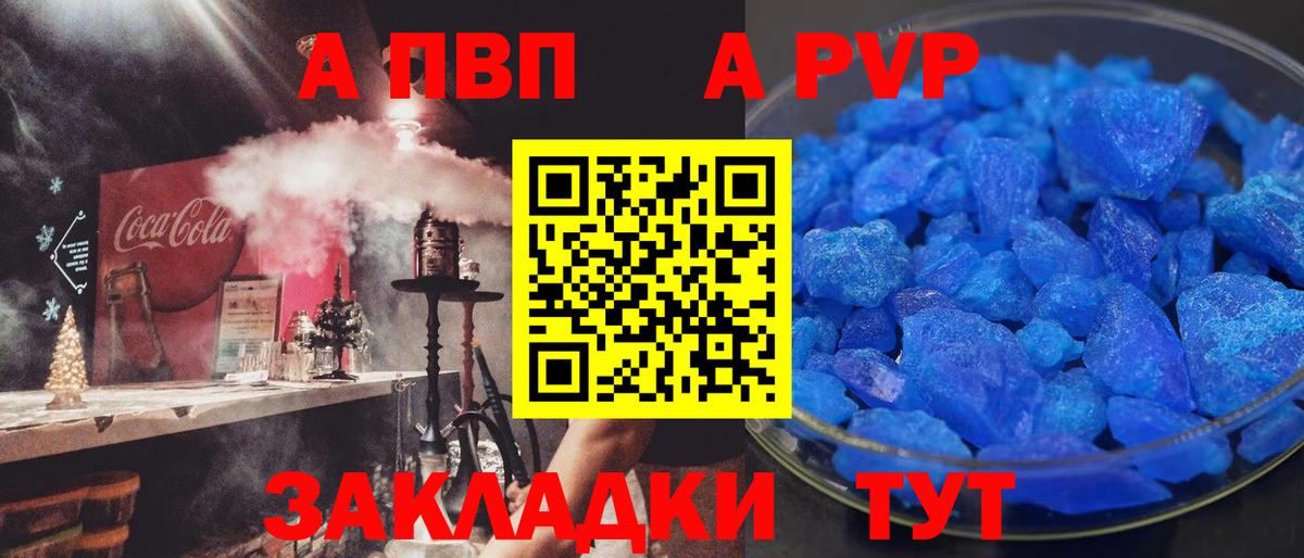 APVP VHQ Чернушка