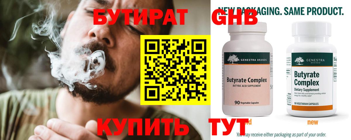Каннабис  Чернушка  Мефедрон кристаллы  ГАШ  Вход с VPN 