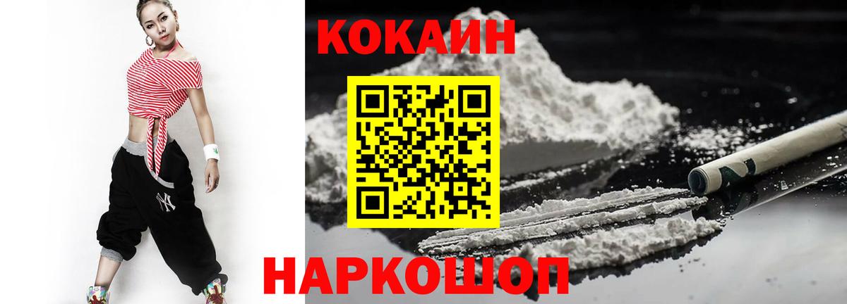 Чернушка  COCAIN FishScale  Вход с VPN  Cocaine  КОКАИН Fish Scale 