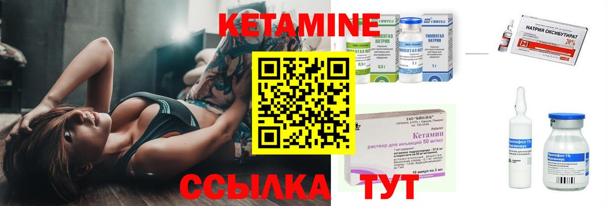 КЕТАМИН VHQ  КЕТАМИН ketamine  Чернушка  Вход с VPN 