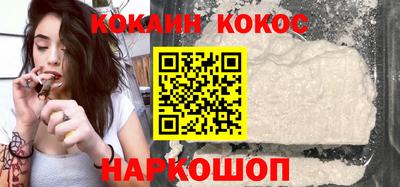 кокаин Кинель
