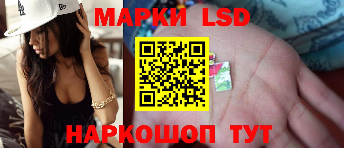 ЛСД экстази кислота Чернушка