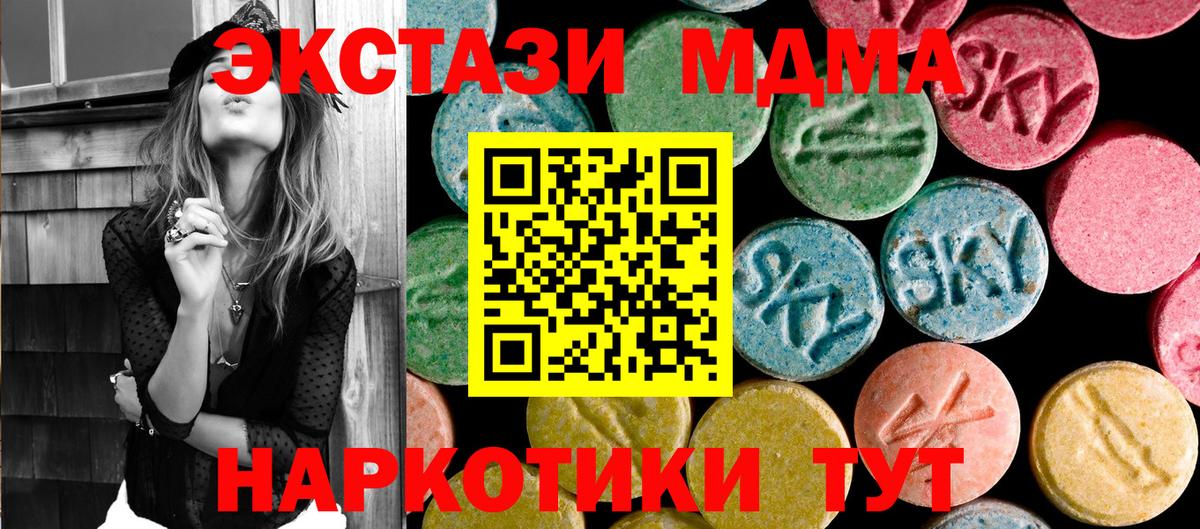 МДМА молли Чернушка