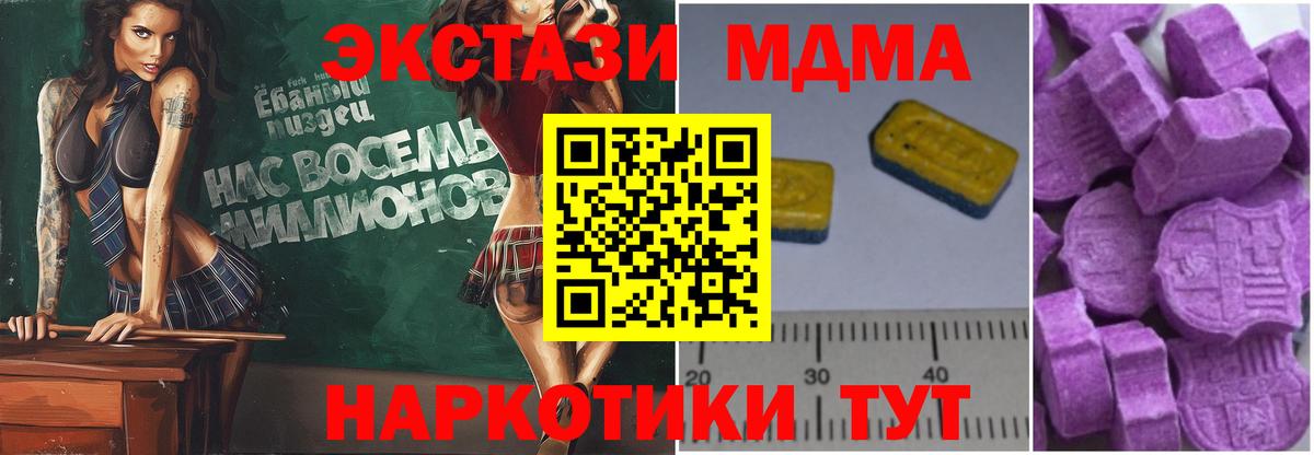 МДМА Molly  МДМА  Вход с VPN  Чернушка  MDMA VHQ 
