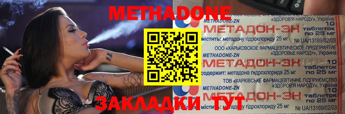 Метадон VHQ  Вход с VPN  Чернушка  Метадон VHQ 