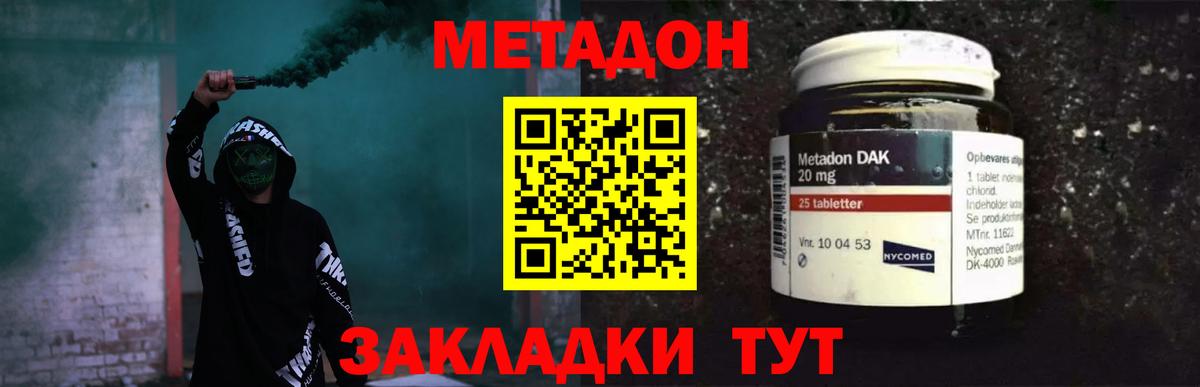 Метадон мёд Чернушка