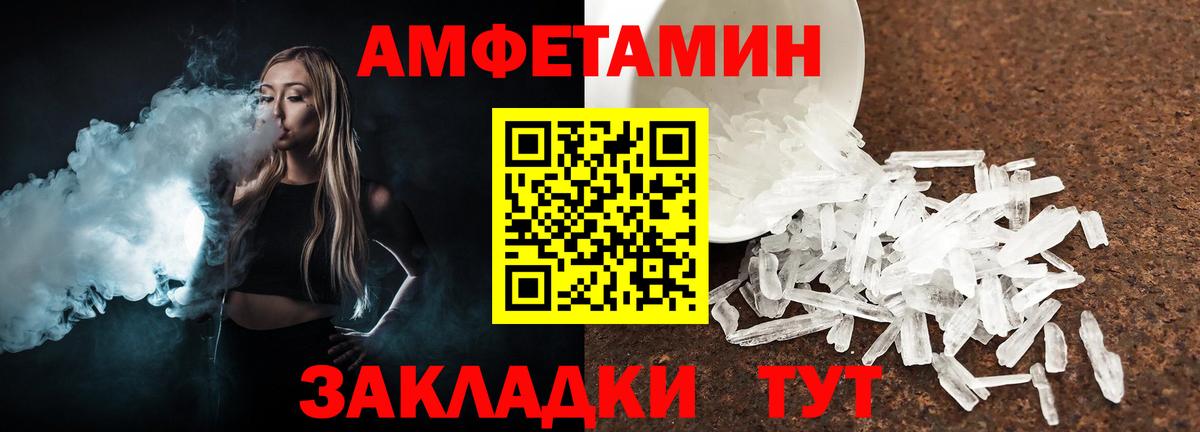 Метамфетамин винт Чернушка