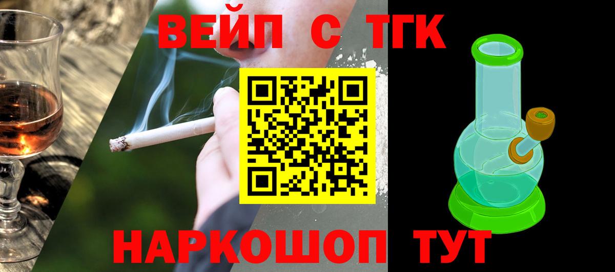Дистиллят ТГК Wax  Вход с VPN  Чернушка 