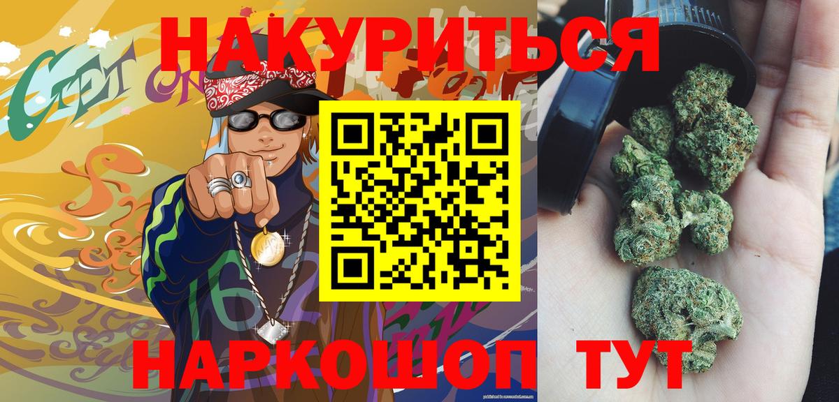Шишки марихуана LSD WEED Чернушка
